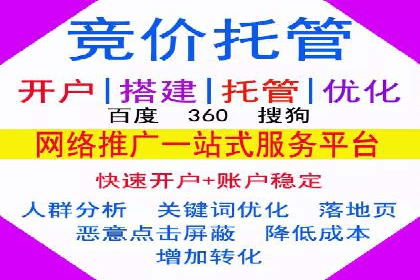 SEM账户托管优化实战经验分享